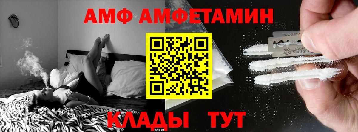 АМФ  АМФ  Бугульма  Вход с VPN  АМФЕТАМИН Розовый 