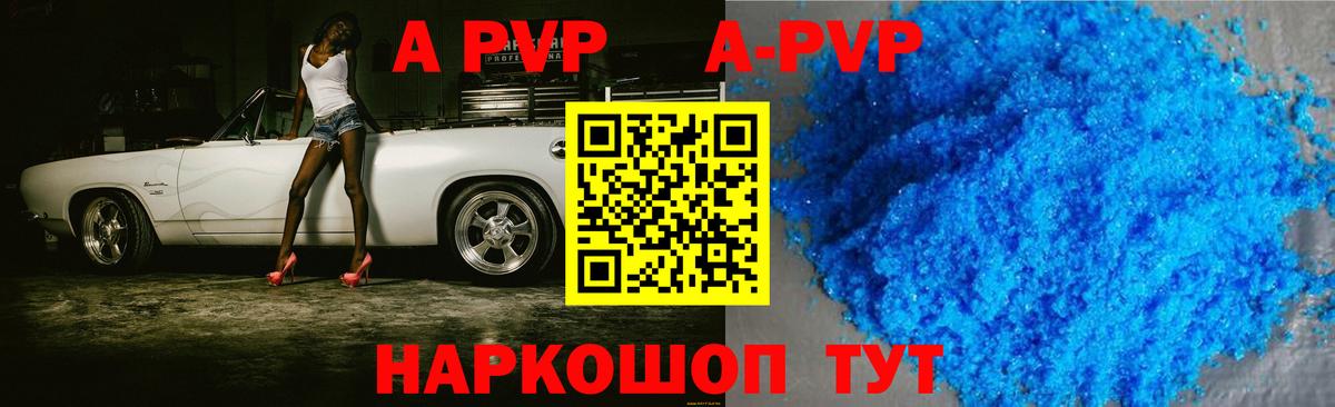 APVP мука  Альфа ПВП крисы CK  Alfa_PVP  Вход с VPN  Бугульма 