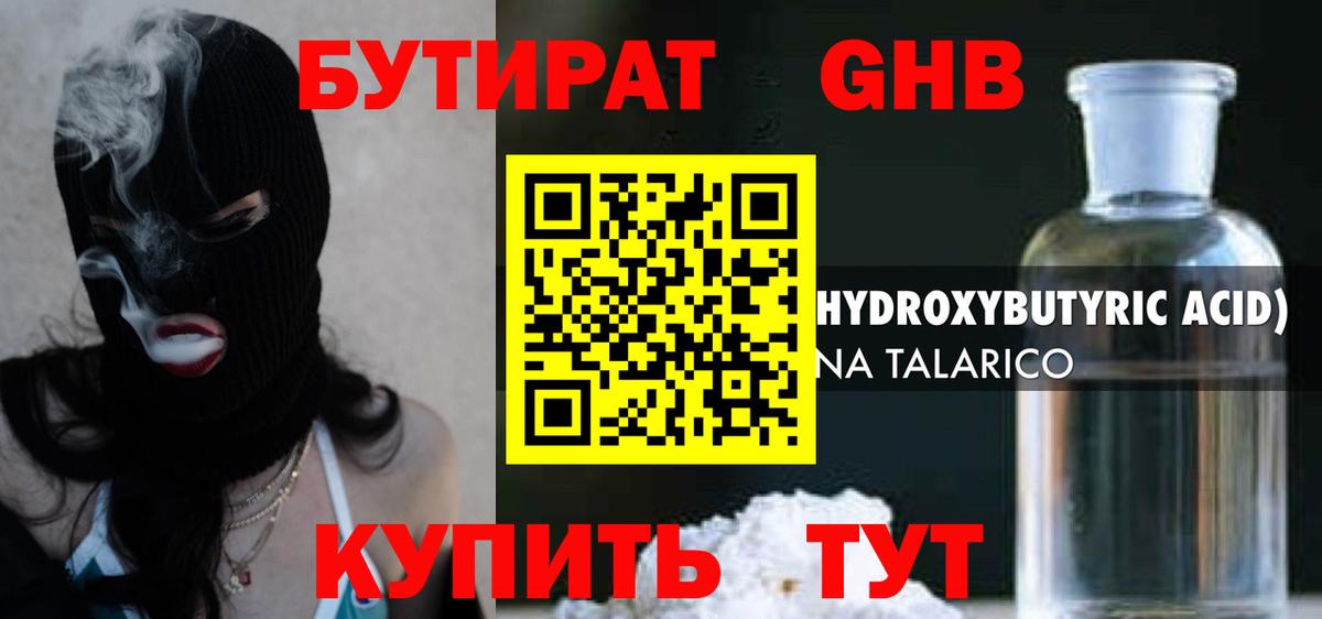 БУТИРАТ  БУТИРАТ Butirat  Вход с VPN  Бугульма 