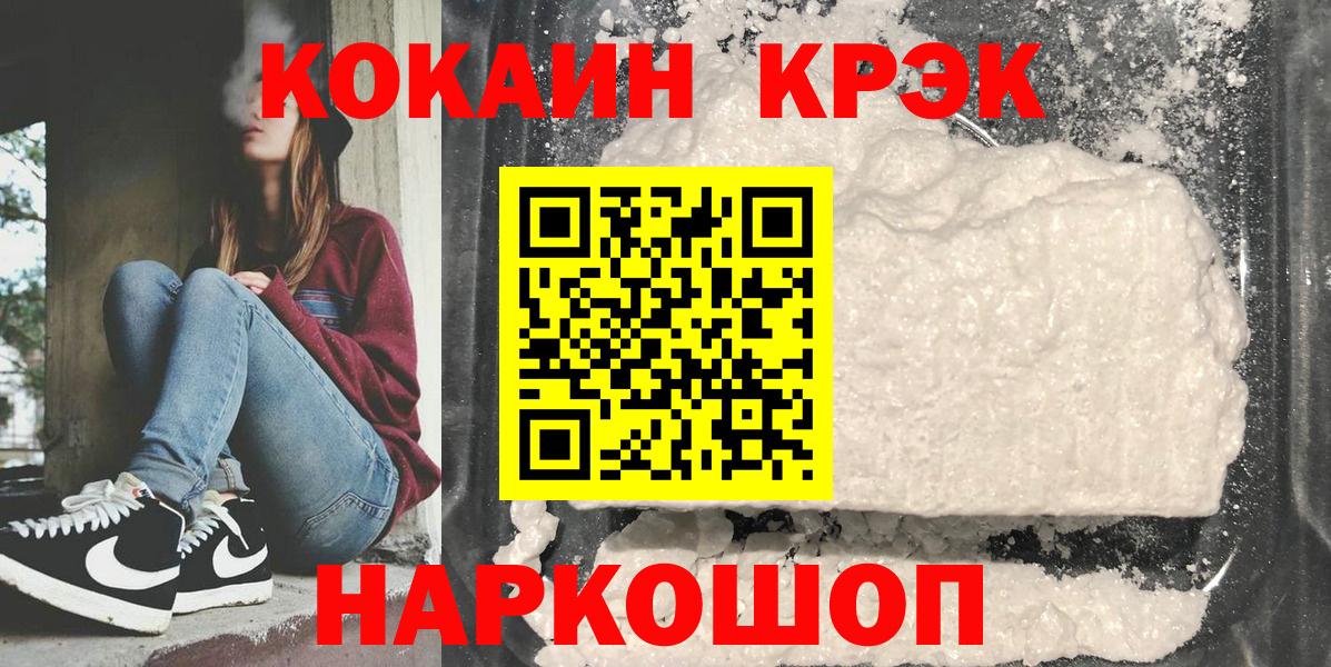 COCAIN VHQ  где продают   COCAIN FishScale  Бугульма  Вход с VPN 