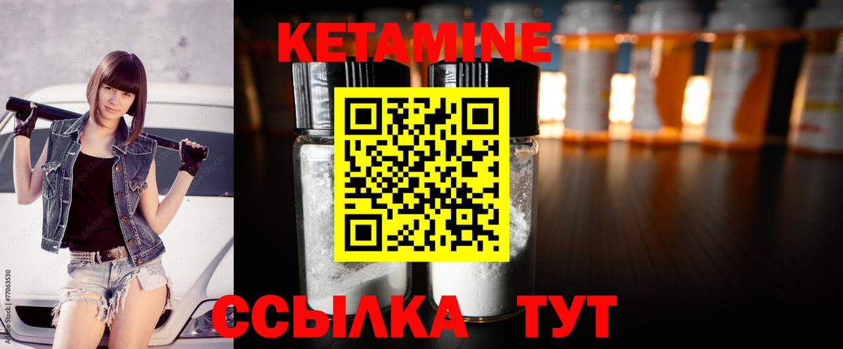 КЕТАМИН ketamine  КЕТАМИН ketamine  Бугульма  Вход с VPN 