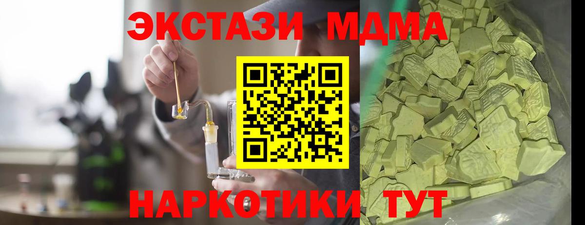 МДМА молли  MDMA  MDMA Molly  Бугульма  Вход с VPN 