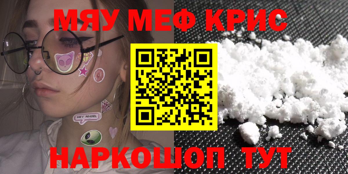 Мефедрон VHQ  Меф  МЯУ-МЯУ  Бугульма  МЯУ-МЯУ 4 MMC  Вход с VPN 
