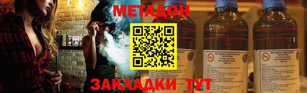 нарко площадка состав  Вход с VPN  Бугульма  МЕТАДОН VHQ 