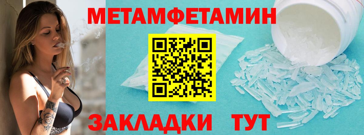 МЕТАМФЕТАМИН кристалл  Вход с VPN  Бугульма 