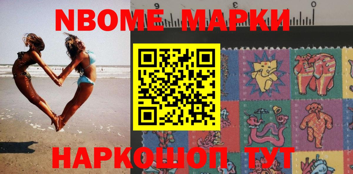 Марки NBOMe 1,5мг  Марки NBOMe 1,5мг  Бугульма  сколько стоит  Вход с VPN  Марки NBOMe 