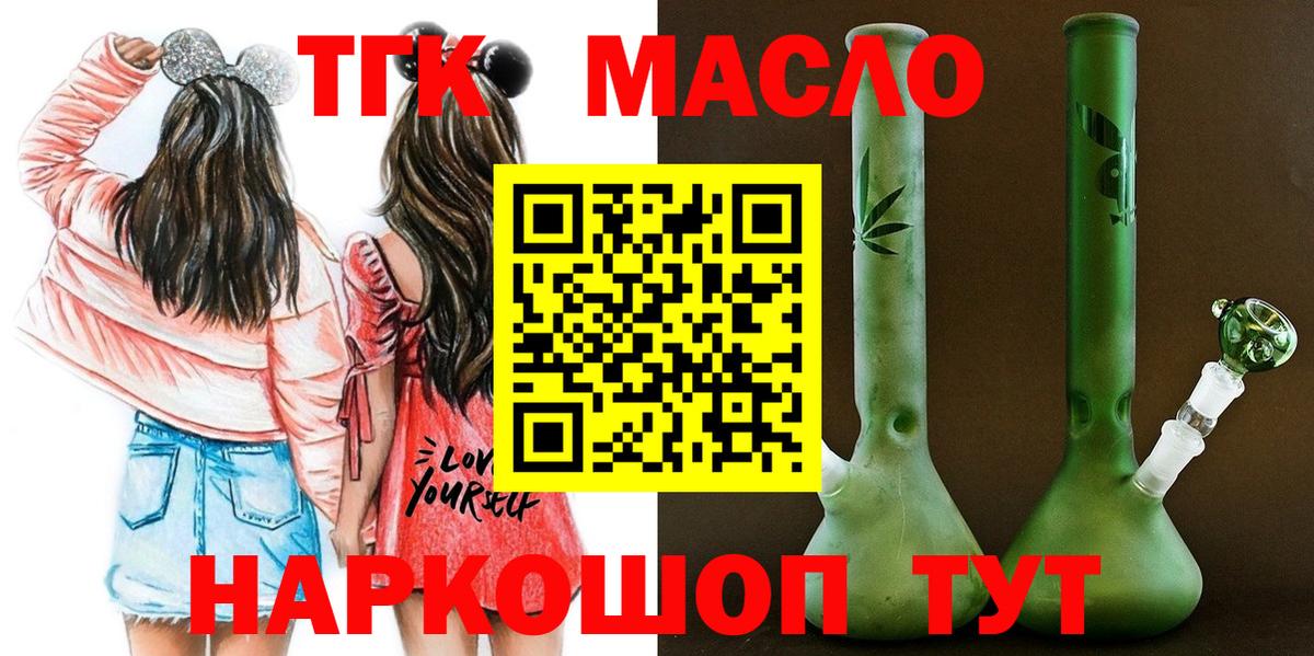 Дистиллят ТГК гашишное масло Бугульма