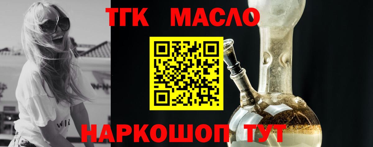 хочу наркоту  Вход с VPN  Бугульма  Дистиллят ТГК вейп 
